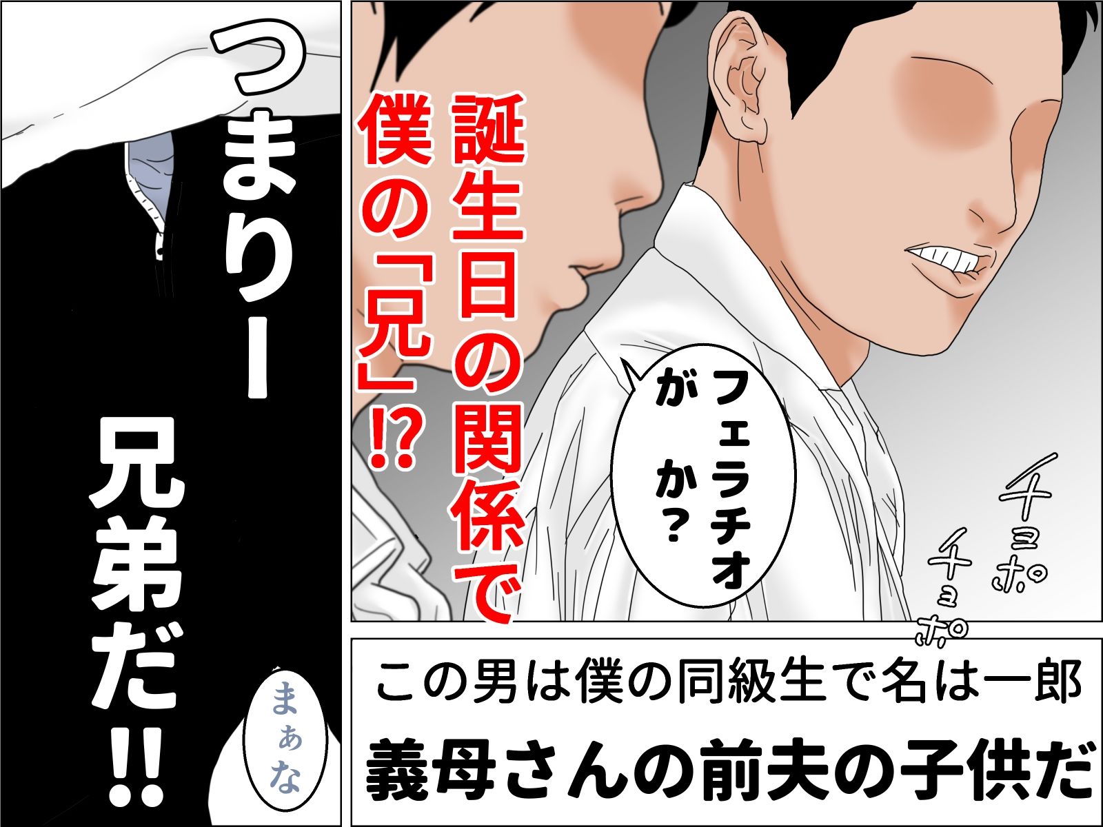 かあさんと性交  前編 サンプル7ページ目