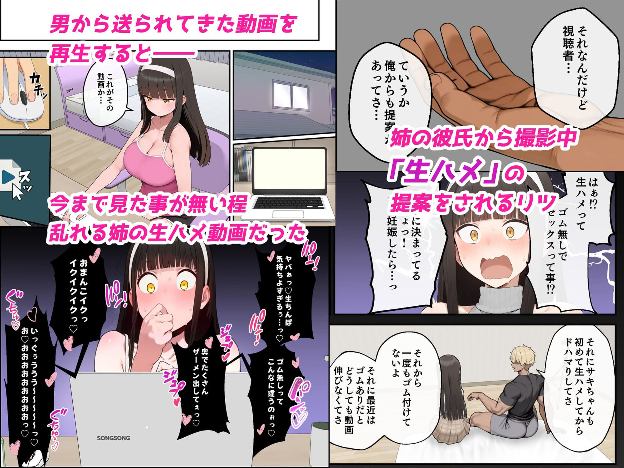 爆乳J〇 姉の彼氏と背徳AVデビュー サンプル6ページ目
