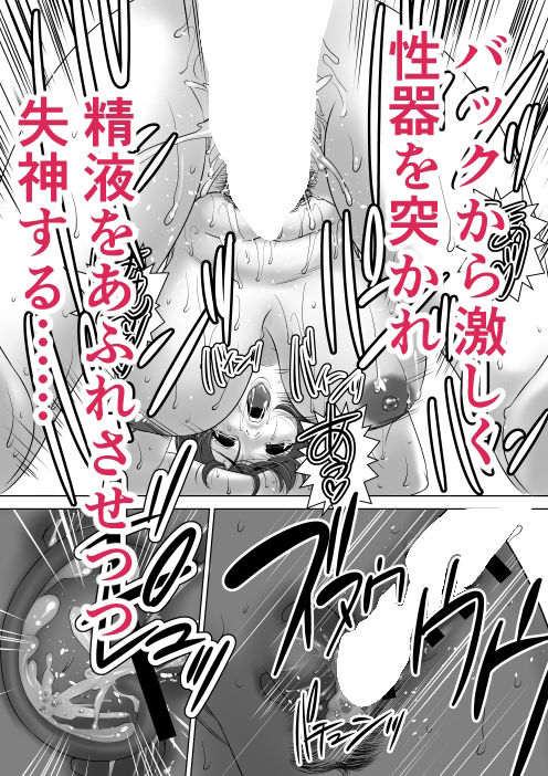 女教師でハーレムを作ってみた！  初めの一歩  三十路の美術教師  エピソード3・4・5 サンプル9ページ目