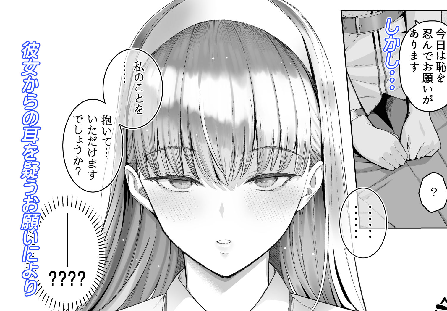 SNSで男だと思っていた相手が 不愛想だけど好き放題ヤらせてくれる 背の高い女だった話 サンプル4ページ目