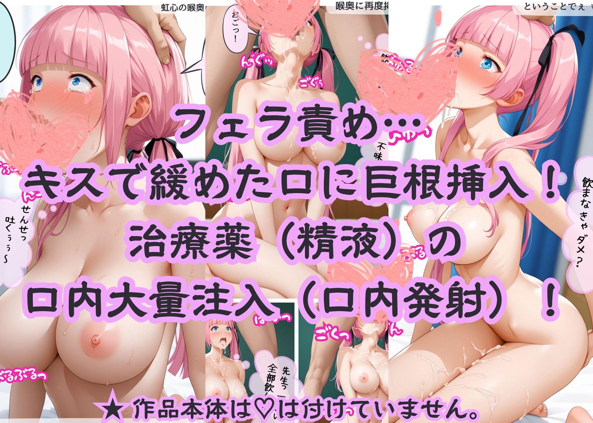 新 名門女子校の悩める女子校生マル秘治療 大作戦 虹心（Niko）の場合 サンプル5ページ目