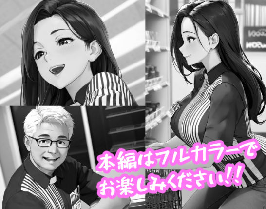 オドされ寝取られ妻 サンプル2ページ目