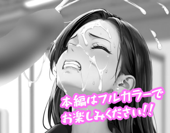 オドされ寝取られ妻 サンプル5ページ目