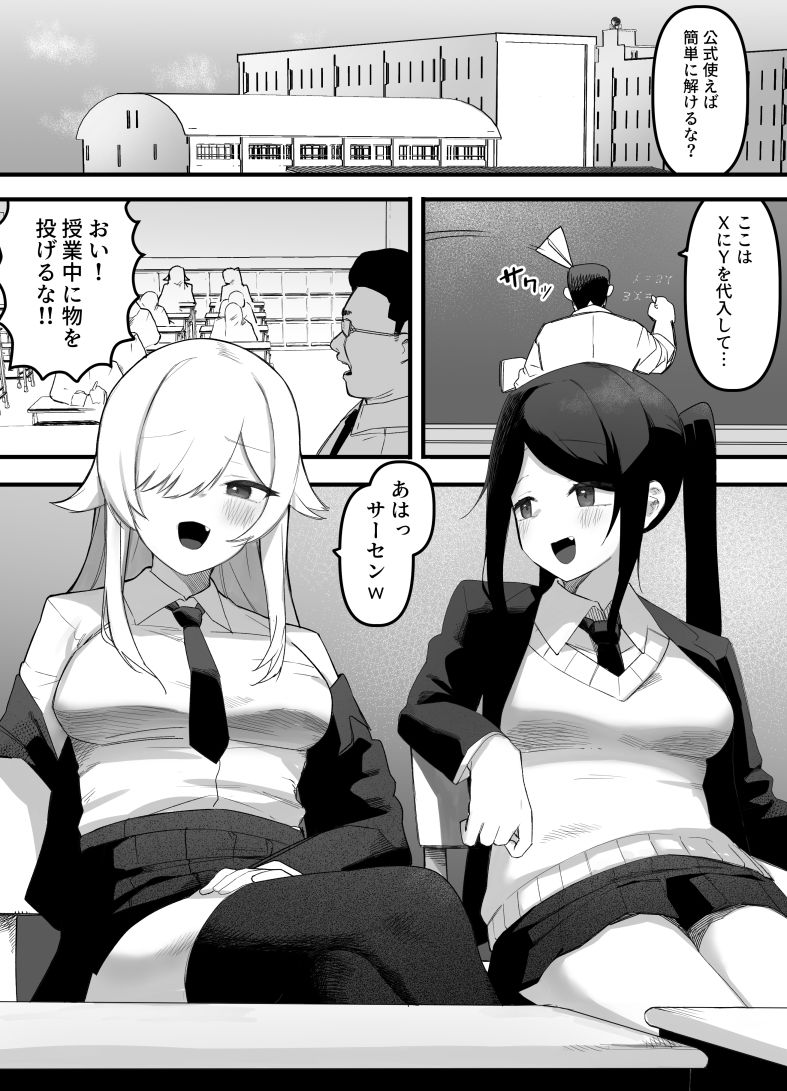 ちゃんとかけて！！ 催●レ〇プ サンプル1ページ目