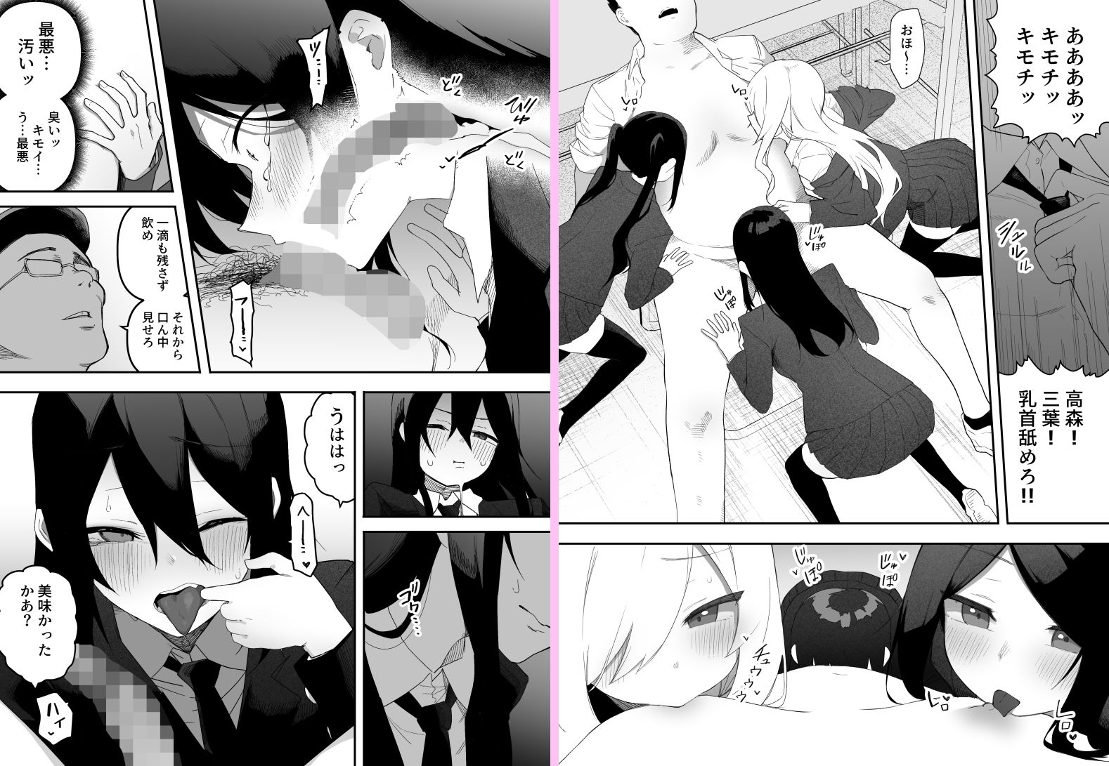 ちゃんとかけて！！ 催●レ〇プ サンプル5ページ目