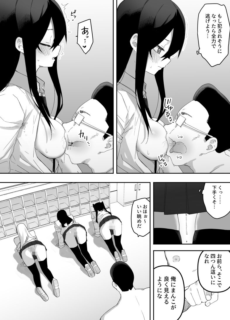 ちゃんとかけて！！ 催●レ〇プ サンプル7ページ目