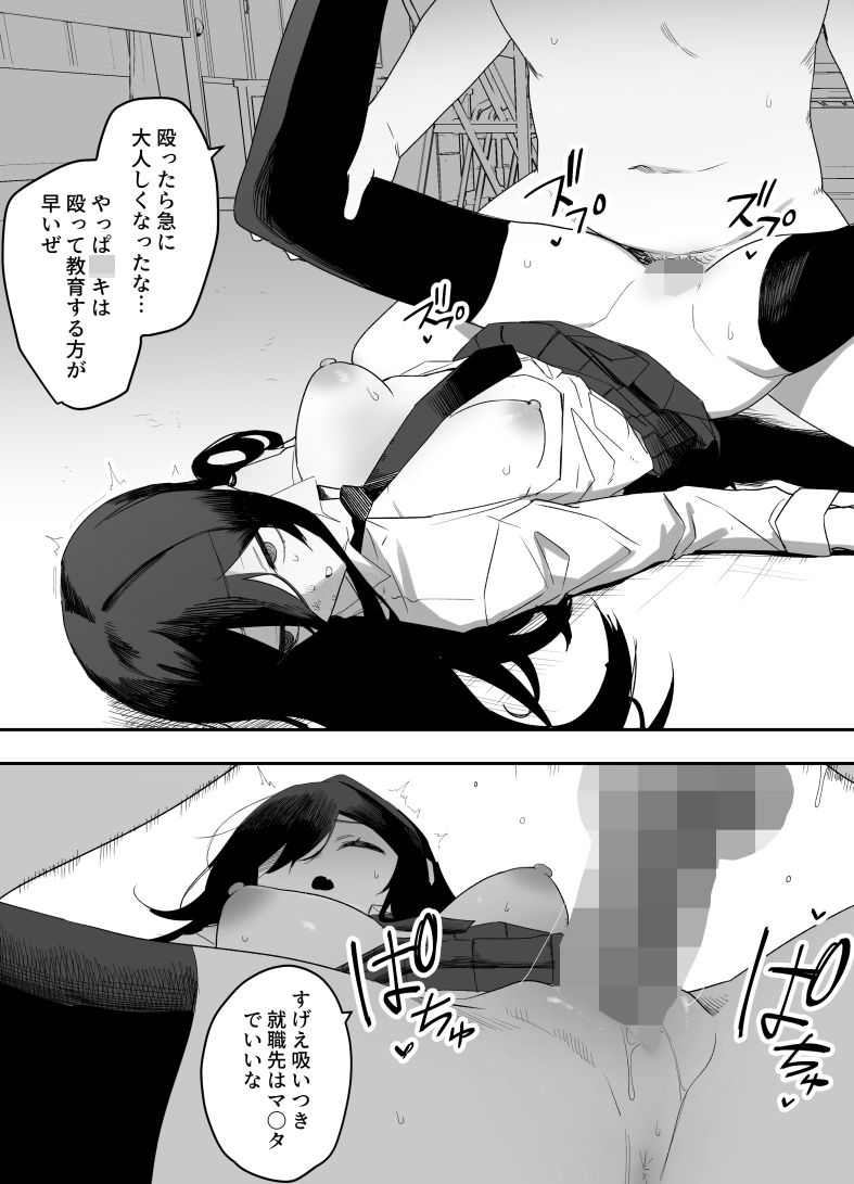 ちゃんとかけて！！ 催●レ〇プ サンプル10ページ目