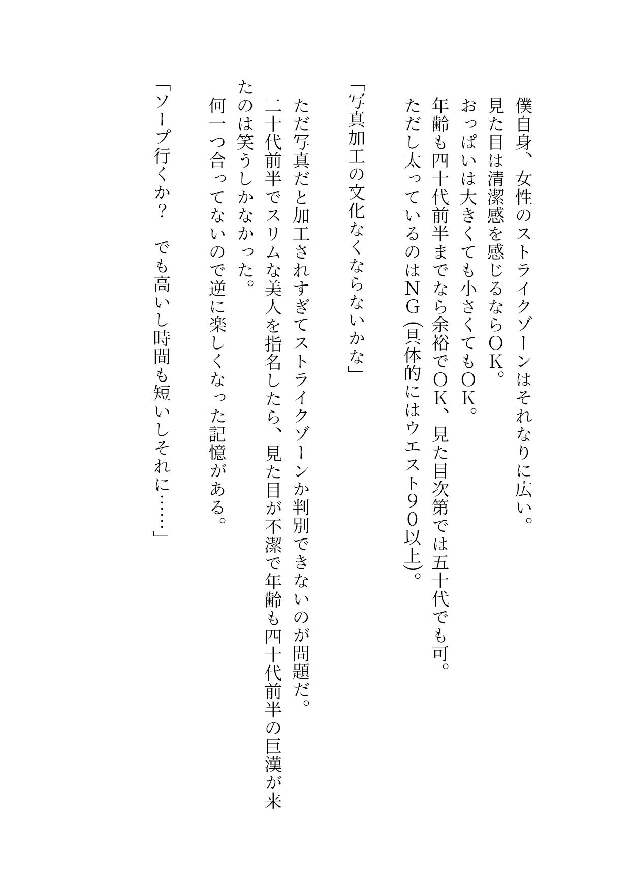 巨根陰キャがしっとり系ハプニングバーに行ってみたら最高のフェラが体験できた件 サンプル1ページ目