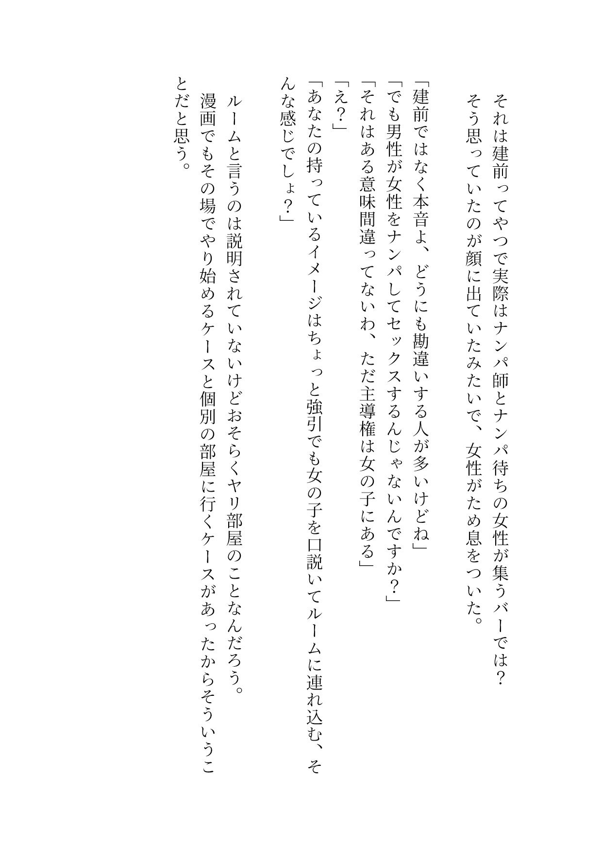 巨根陰キャがしっとり系ハプニングバーに行ってみたら最高のフェラが体験できた件 サンプル4ページ目