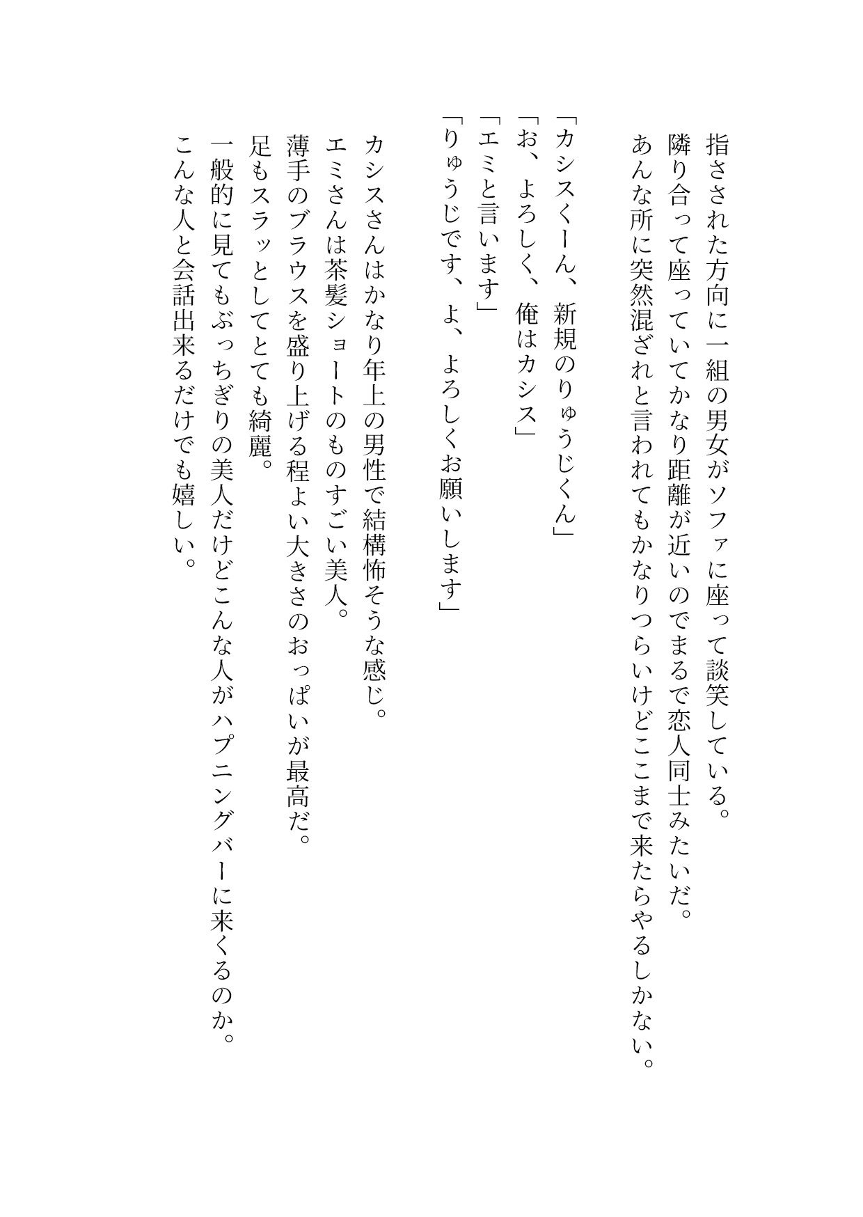 巨根陰キャがしっとり系ハプニングバーに行ってみたら最高のフェラが体験できた件 サンプル5ページ目