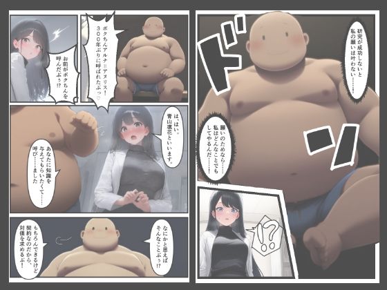 肛門開門ッ！！ アナル魔神がイク★ Vol.1〈契約の穴〉【フルカラー31P】 サンプル2ページ目