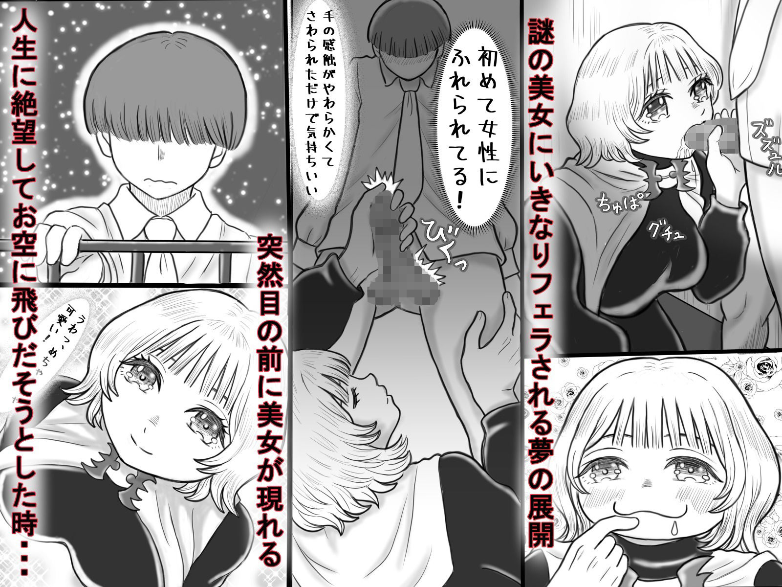 吸血鬼の彼女に童貞の精子欲しさにずっと寸止めくらってます。 サンプル2ページ目