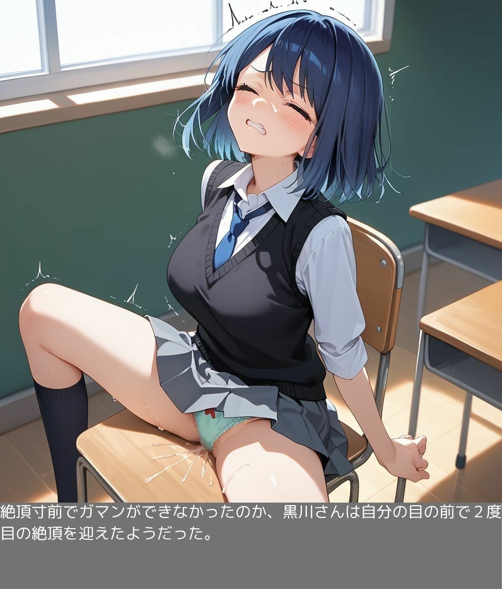 オナバレ平行世界（黒◆  あかね） サンプル5ページ目