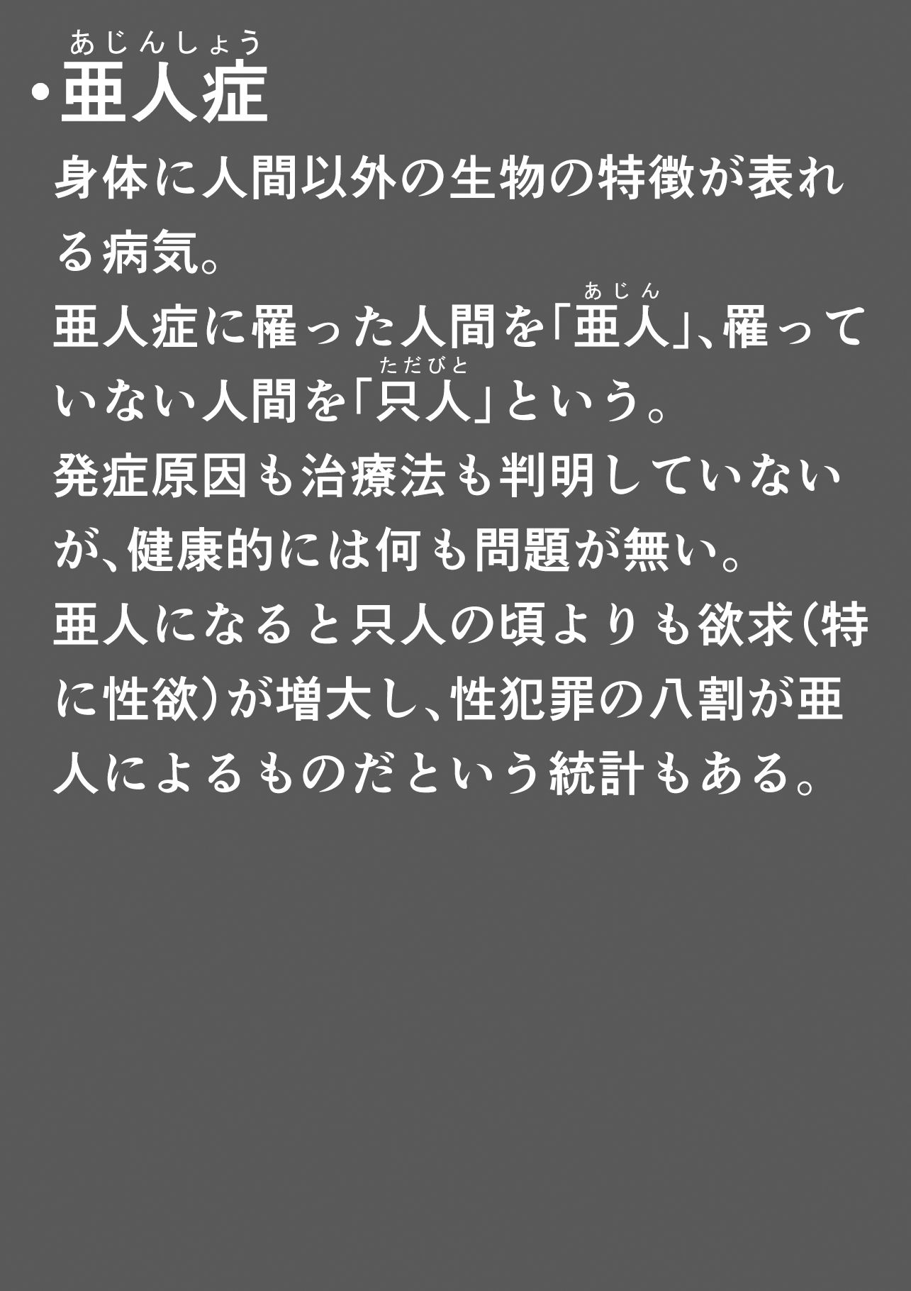 倦怠期だった夫婦が亜人症になって’仲良し’する話 サンプル2ページ目
