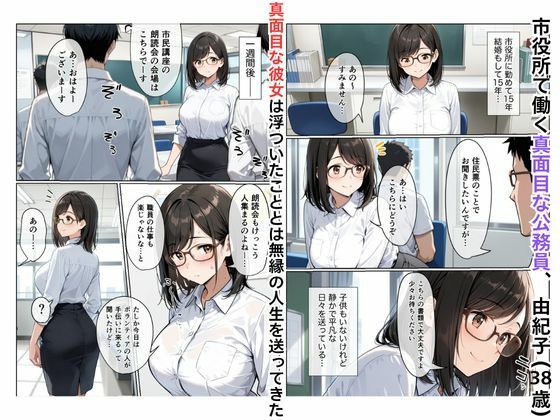 「雨がやむころに」〜マジメ人妻が堕ちるまで〜 サンプル2ページ目