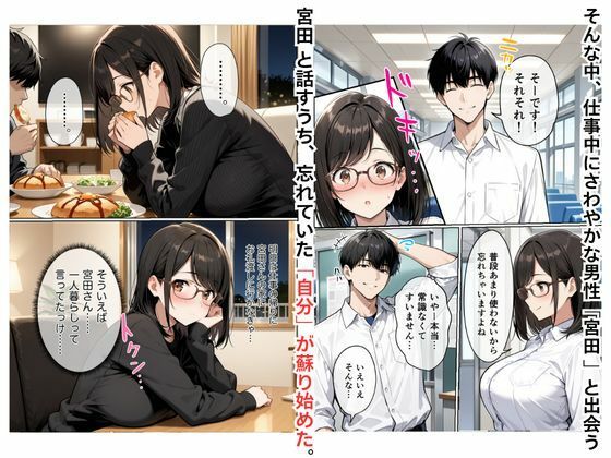 「雨がやむころに」〜マジメ人妻が堕ちるまで〜 サンプル4ページ目