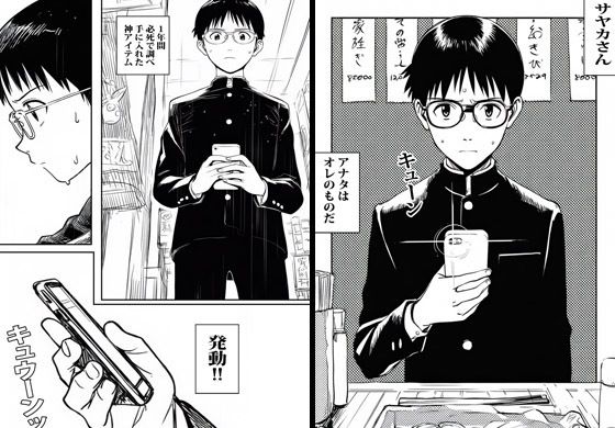 催●アプリでバイト先のおばさんを完全コントロールしてみました サンプル3ページ目