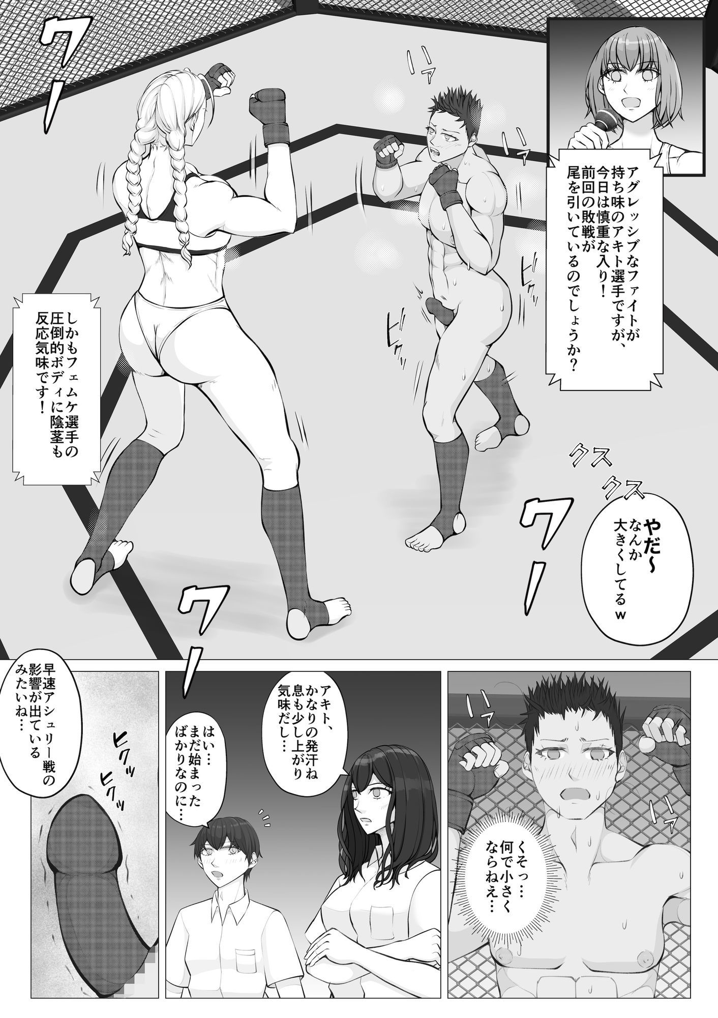 サムライキラー2 サンプル5ページ目