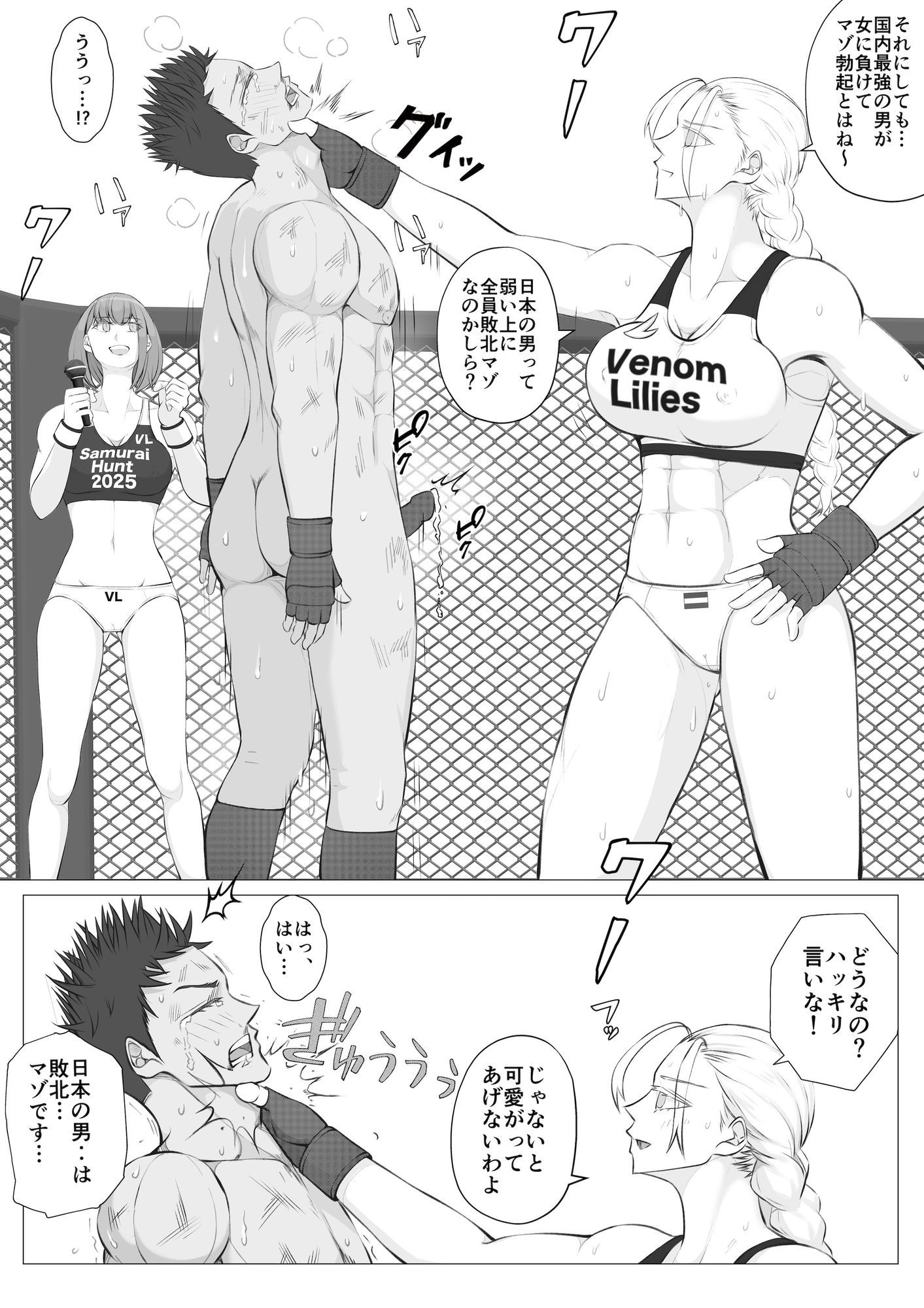 サムライキラー2 サンプル8ページ目