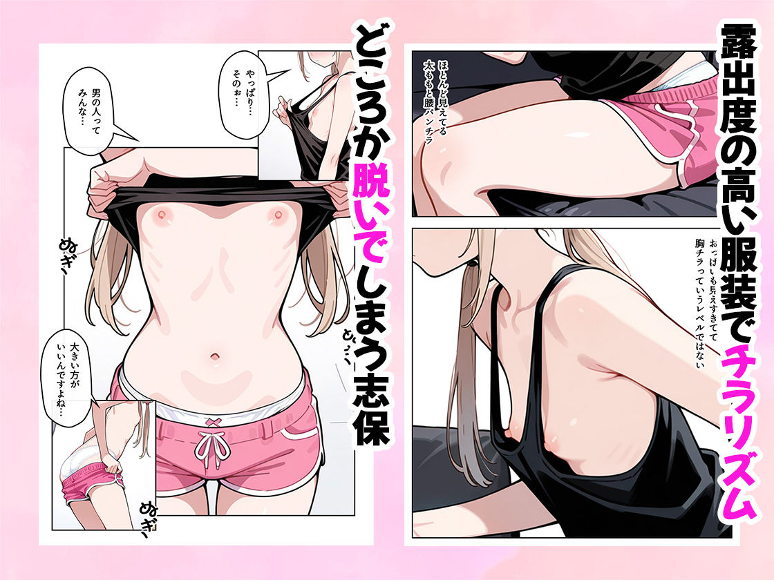 スレンダーな女子大生の義妹を慰めた結果 サンプル2ページ目