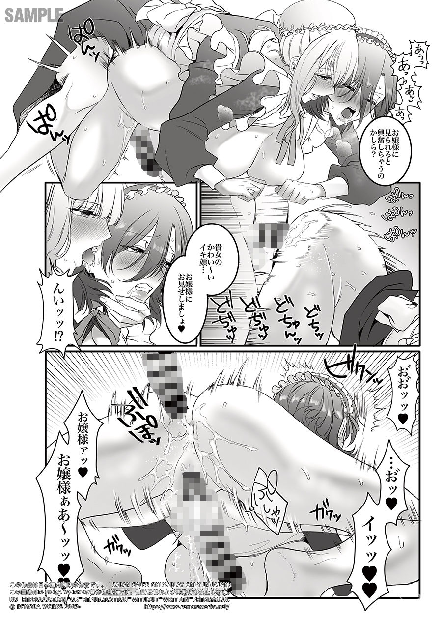 PRIDE OF MAIDS サンプル9ページ目