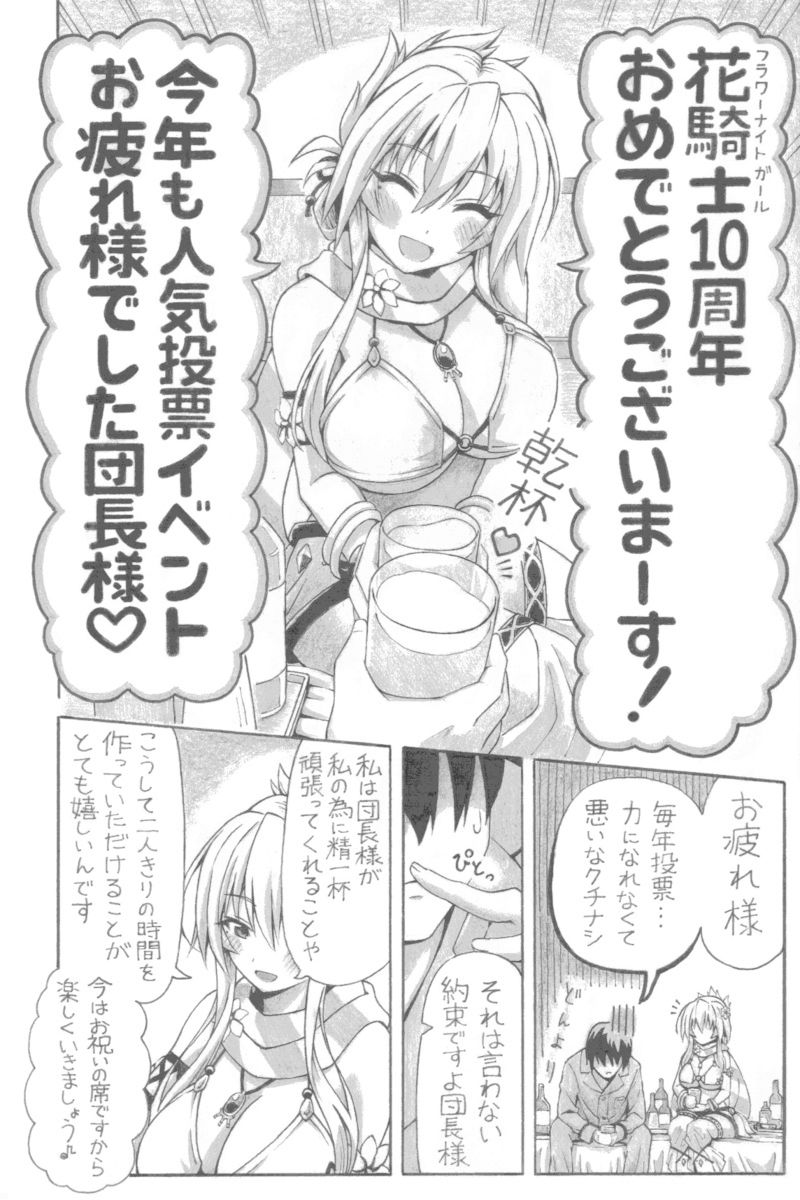 愛はくちなし サンプル1ページ目