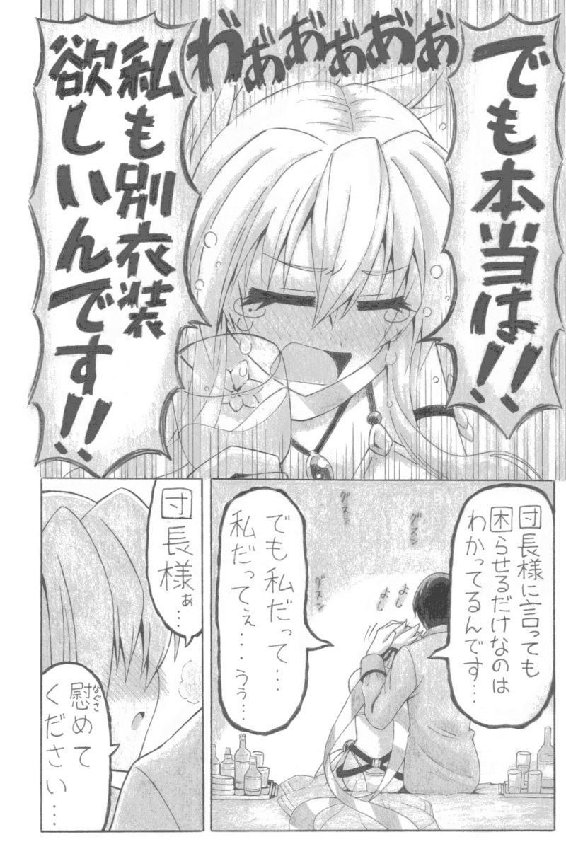 愛はくちなし サンプル2ページ目
