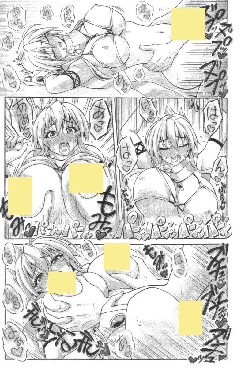 愛はくちなし サンプル4ページ目