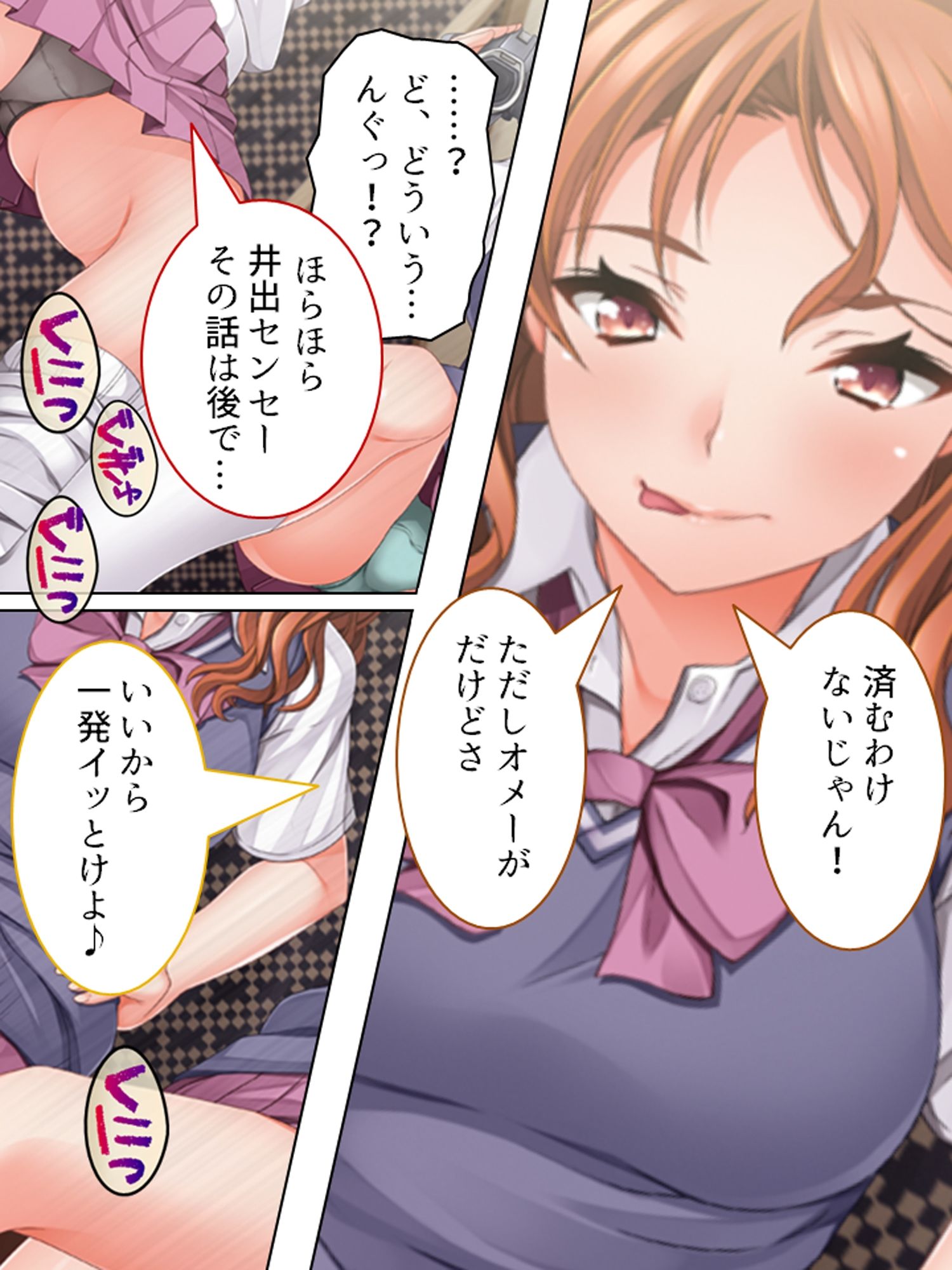 俺を嵌めた生意気ギャルにどぎつい一発をキメてやる ＜総集編＞ サンプル1ページ目