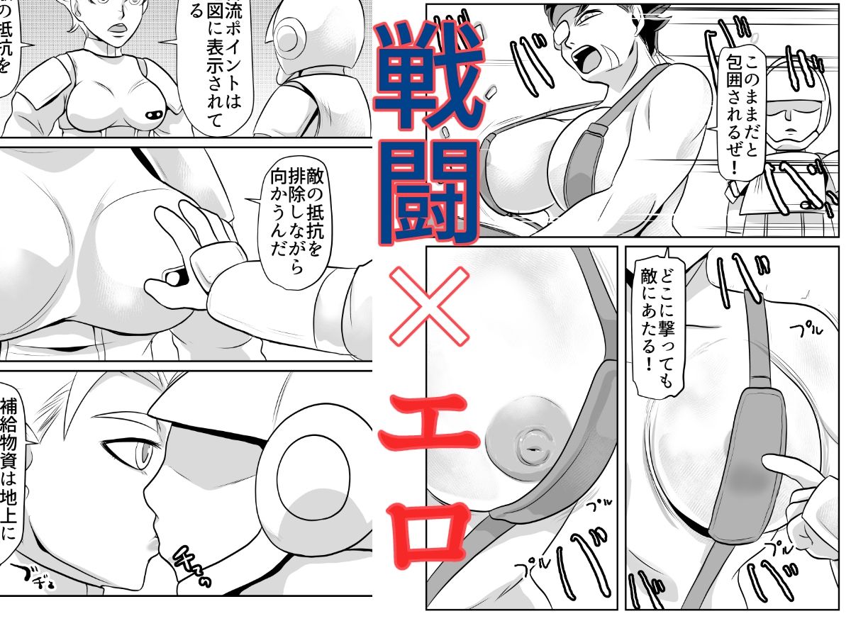 NPC姦FPSなゲームの世界で戦闘をしながらスケベなこともするぜ！ サンプル2ページ目