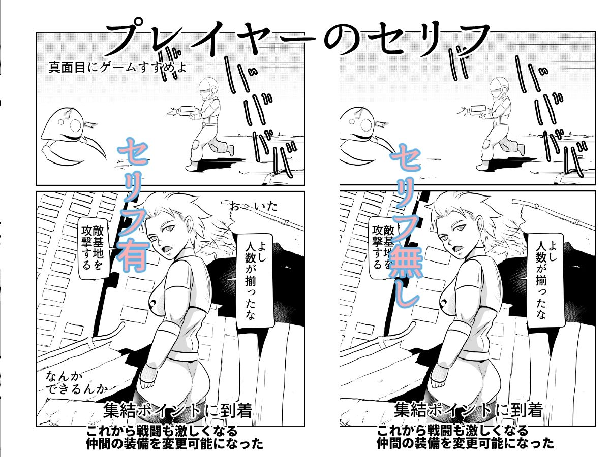 NPC姦FPSなゲームの世界で戦闘をしながらスケベなこともするぜ！ サンプル4ページ目