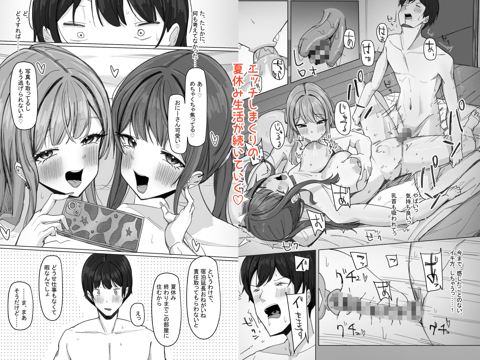 家出巨乳ギャルが家に住み着いた話 サンプル6ページ目