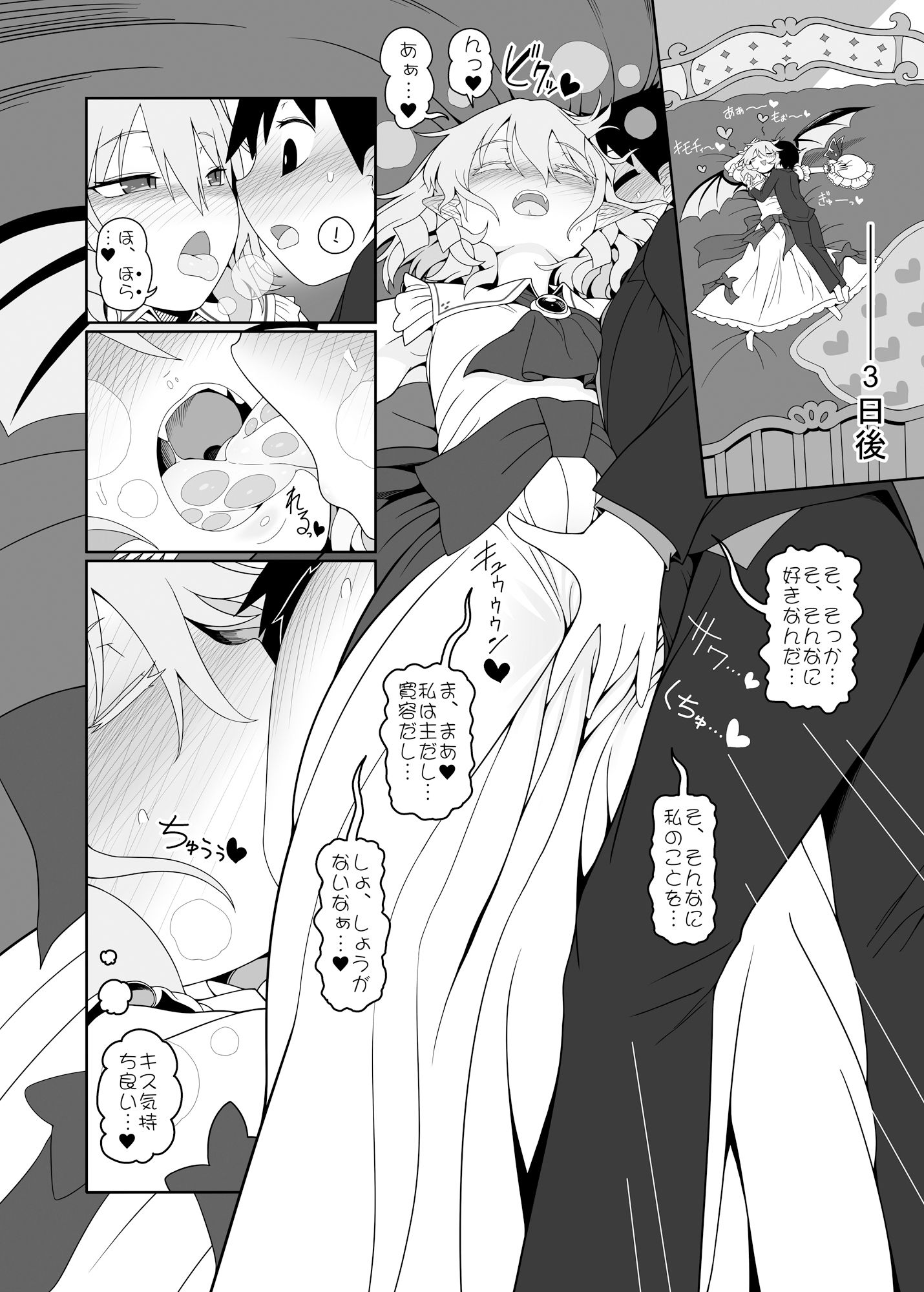 レミちゃんとショタ サンプル1ページ目