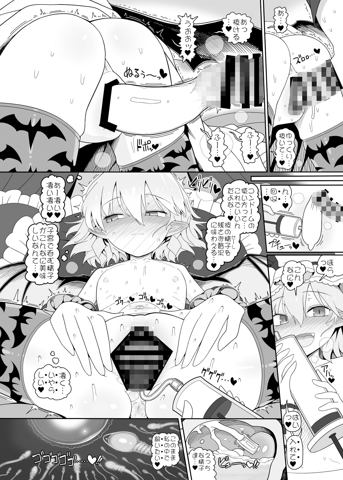 レミちゃんとショタ サンプル6ページ目
