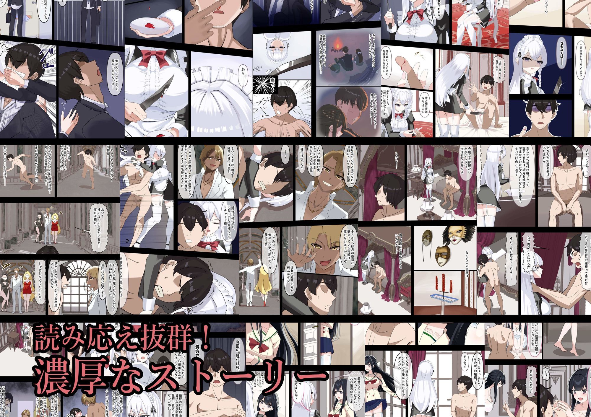 お嬢様の種付役にされた俺は、名家の令嬢を孕ませるほど種付け中出しをしてしまった…1 サンプル7ページ目