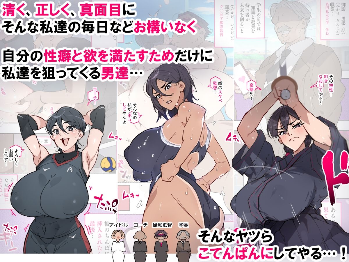 堕とされ女子達  〜ゲスい男達に堕とされた彼女達のその後…〜 サンプル1ページ目