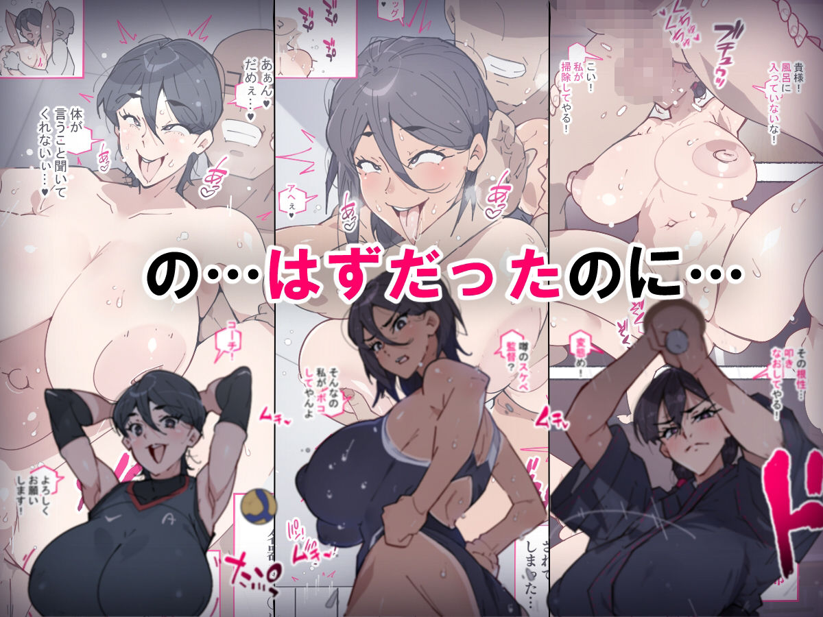 堕とされ女子達  〜ゲスい男達に堕とされた彼女達のその後…〜 サンプル2ページ目