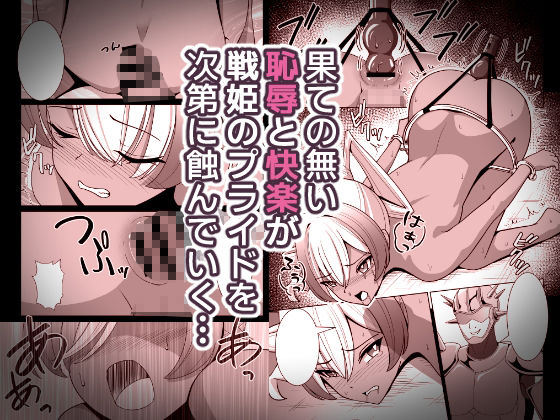 褐色の隷姫 サンプル3ページ目