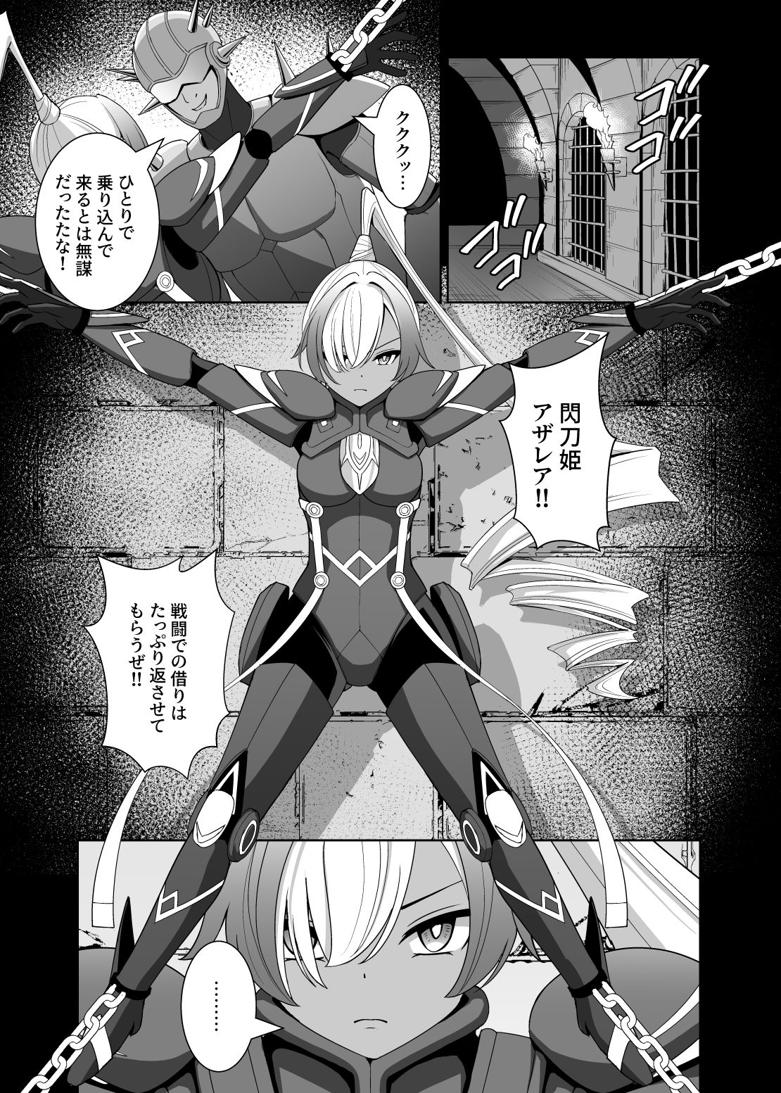 褐色の隷姫 サンプル5ページ目