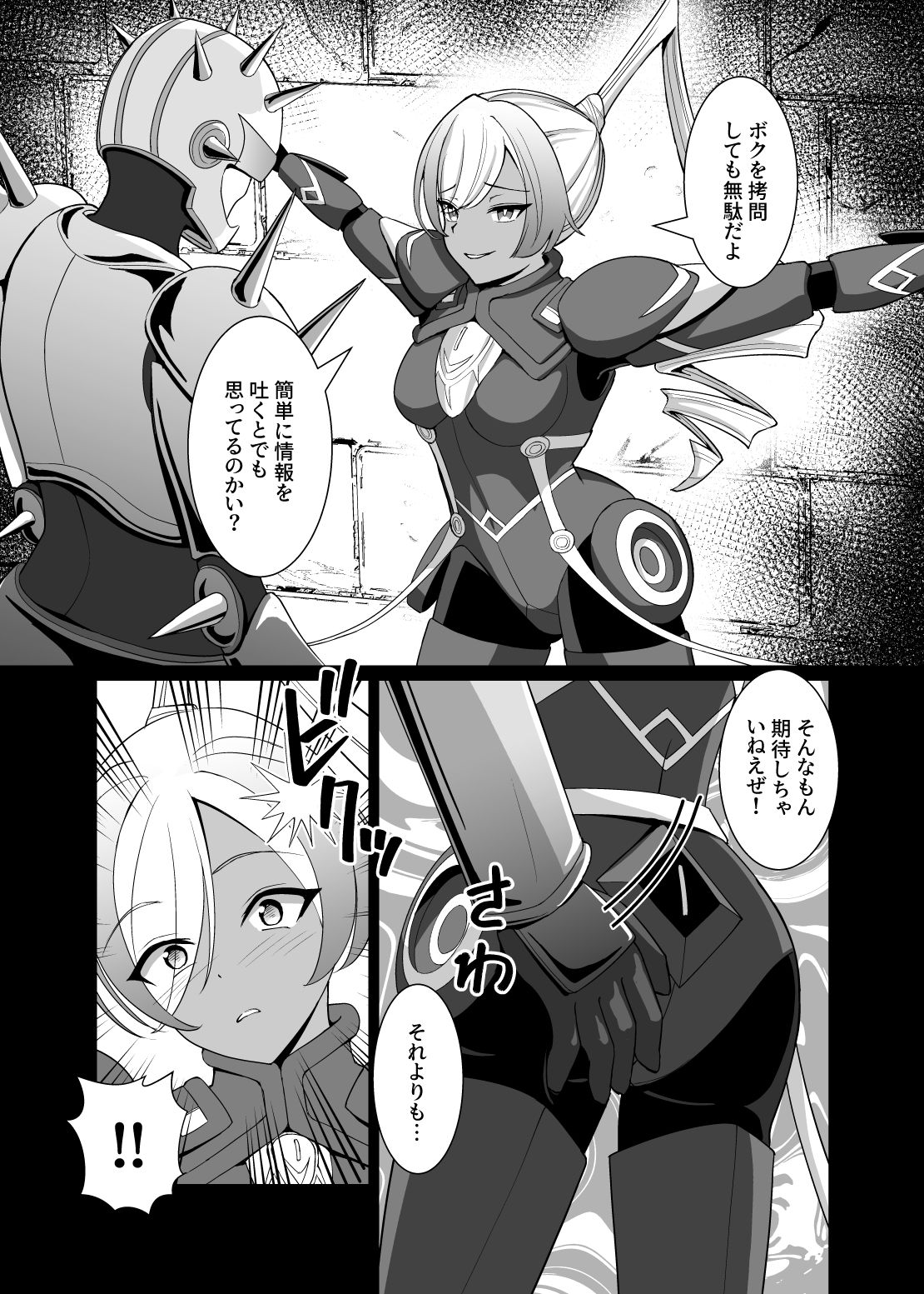 褐色の隷姫 サンプル6ページ目