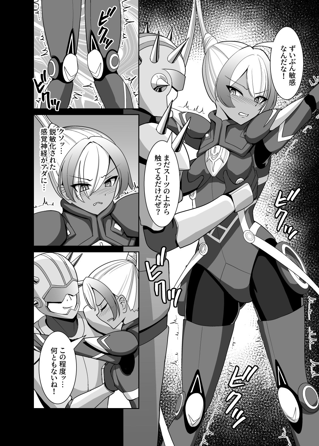 褐色の隷姫 サンプル8ページ目