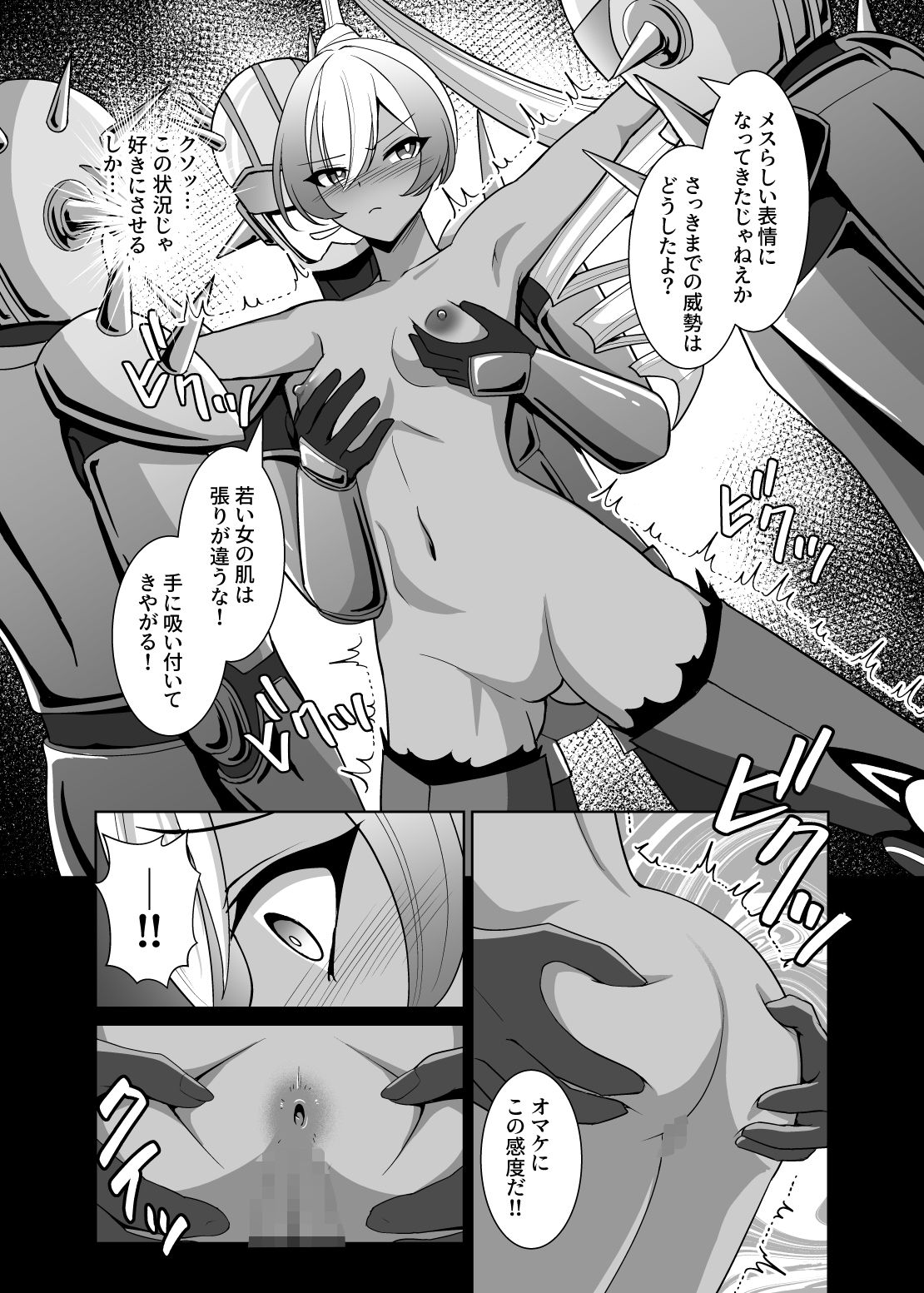 褐色の隷姫 サンプル10ページ目