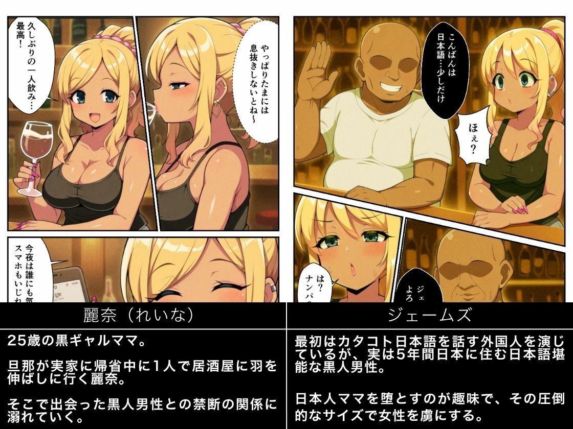 無垢な振りして、ギャルママを種付けしてみた サンプル1ページ目