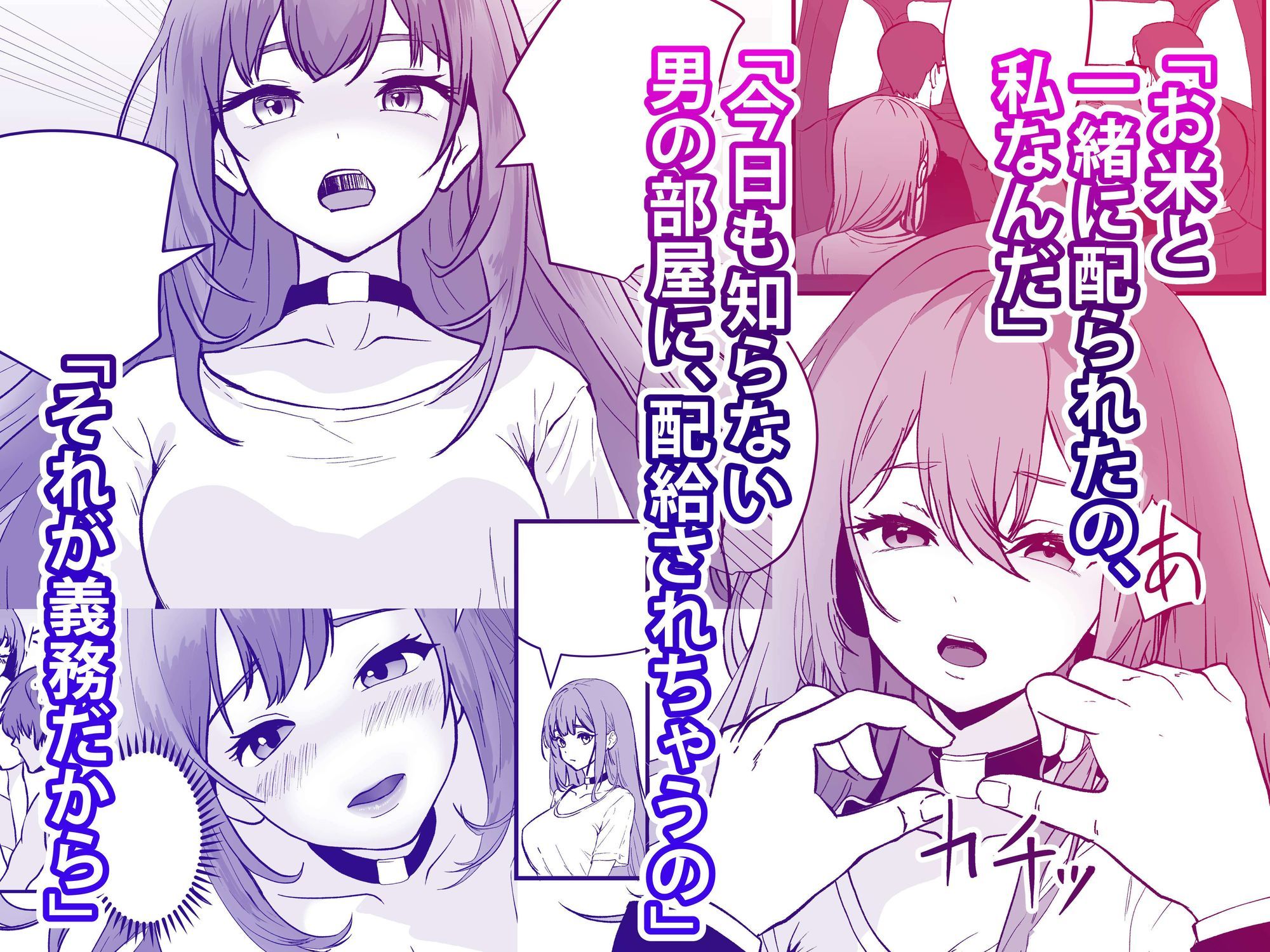 【少子化対策】奉仕官ビーチクマイの麻衣〜備蓄米と美少女が配給された日 サンプル7ページ目