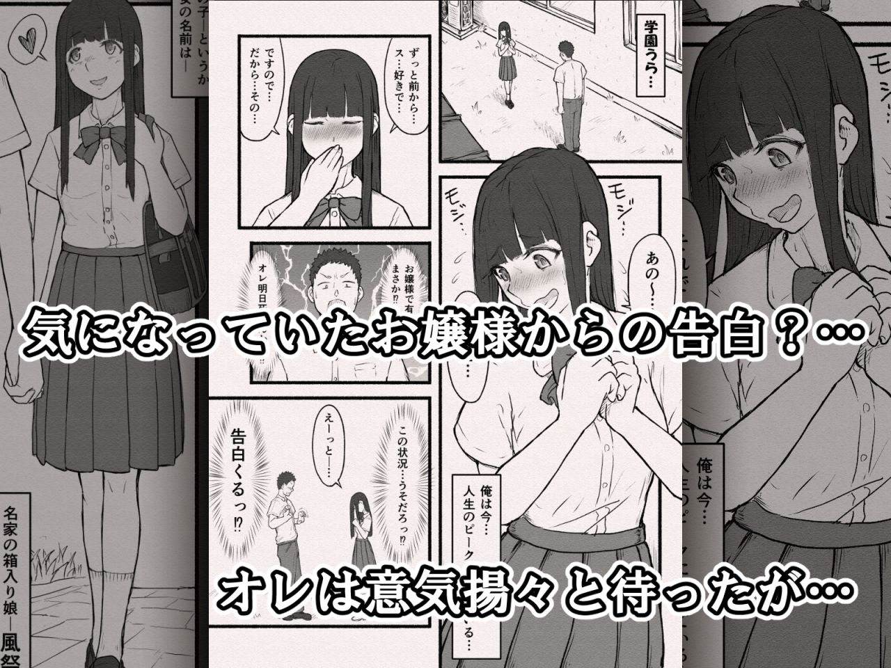 お下品お嬢様のドスケベ魂！！ サンプル1ページ目