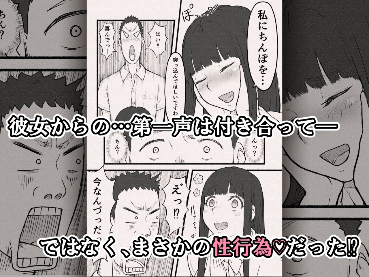 お下品お嬢様のドスケベ魂！！ サンプル2ページ目
