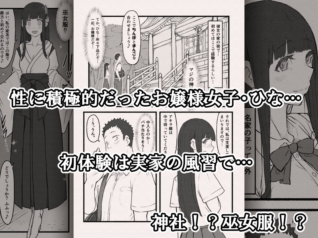 お下品お嬢様のドスケベ魂！！ サンプル3ページ目