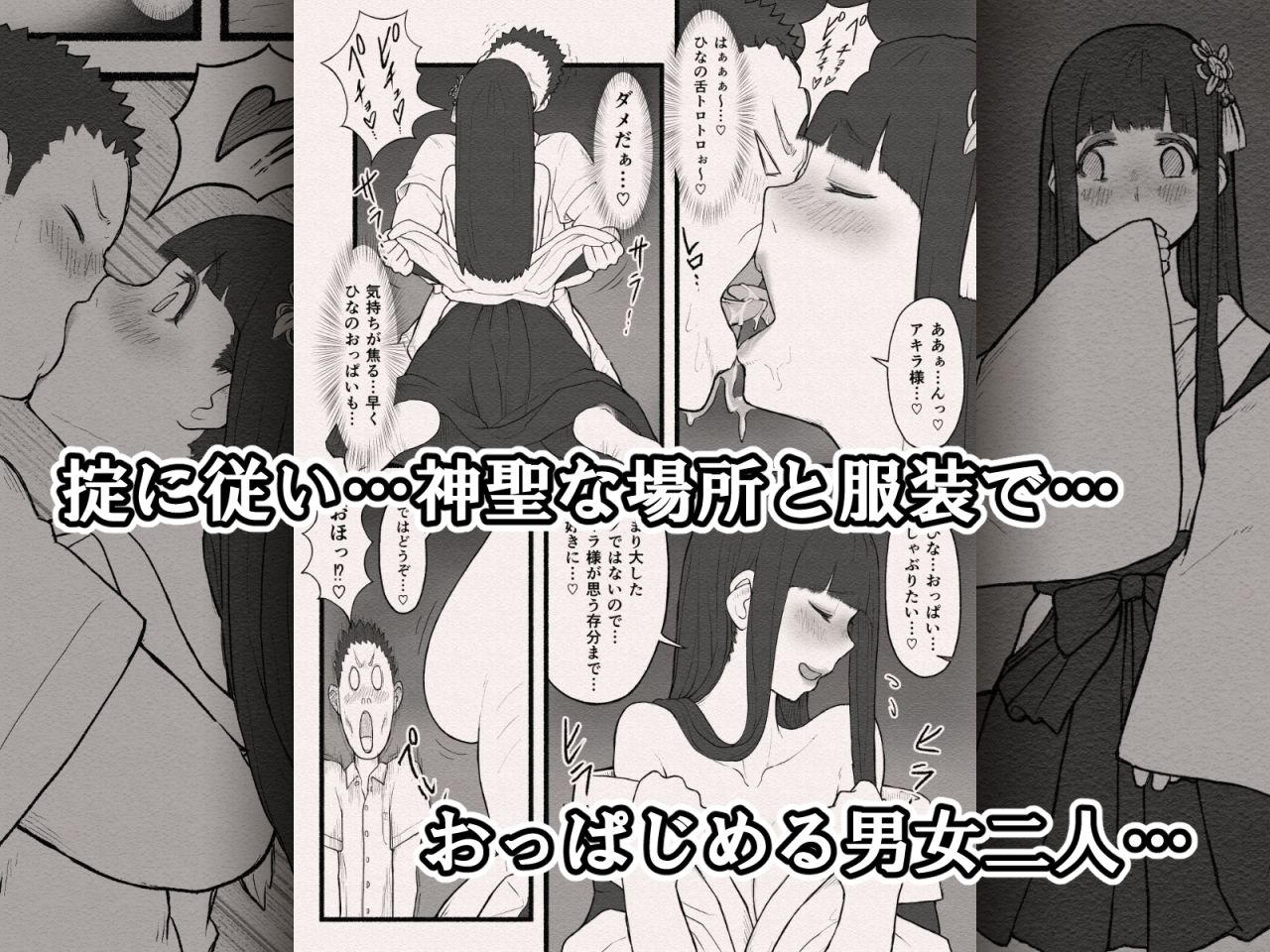 お下品お嬢様のドスケベ魂！！ サンプル4ページ目