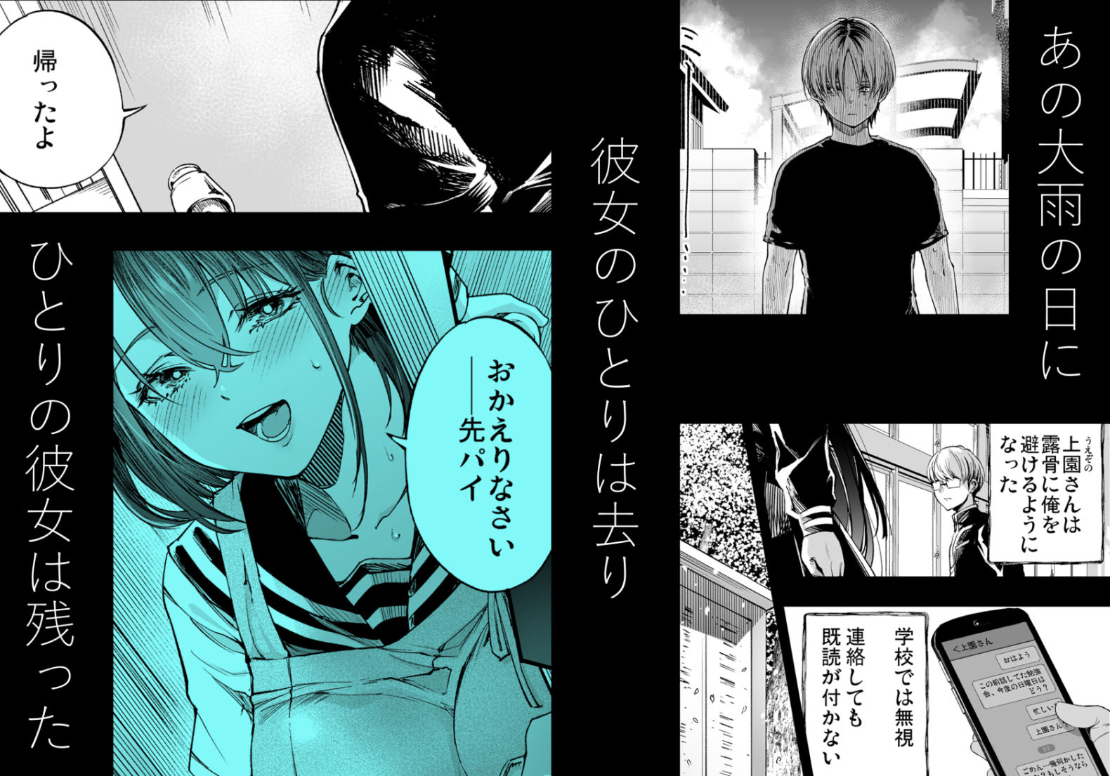 ふたりが幸せになっていく姿を見るくらいなら死んだほうがいい。3 サンプル1ページ目