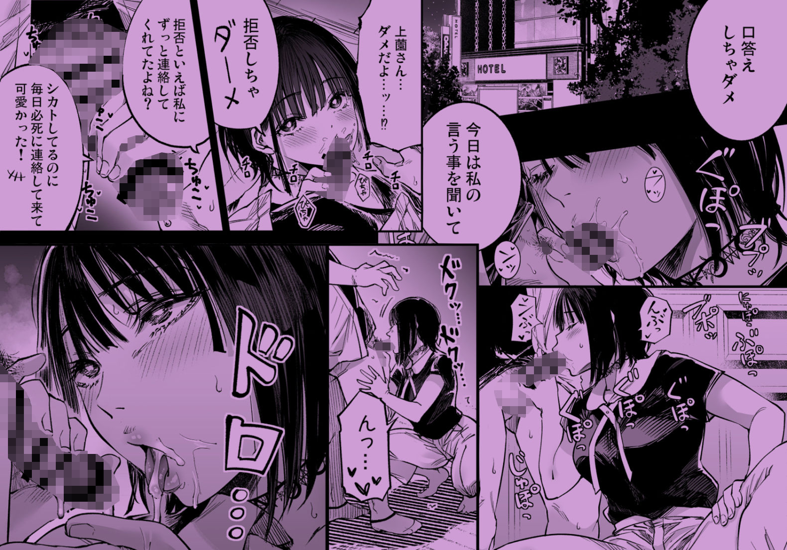 ふたりが幸せになっていく姿を見るくらいなら死んだほうがいい。3 サンプル4ページ目